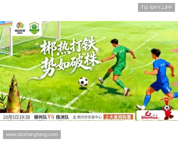 三招解锁湘超独特魅力湘西热血主场助力长沙激情中心