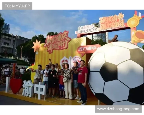 渝超之夜点亮大足激情 球赛融合石刻文化共谱文旅新章